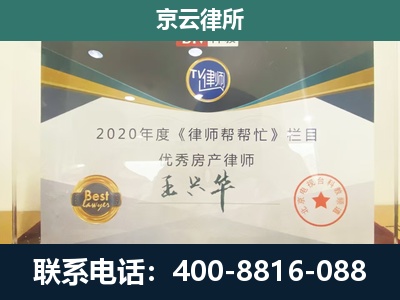 承德高新技术产业开发-专业拆迁律师