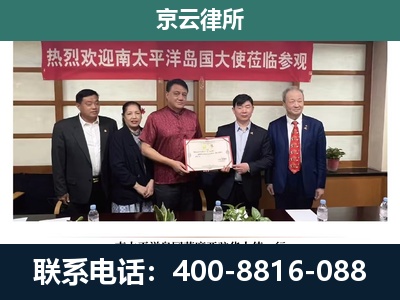 承德高新技术产业开发-专业拆迁律所