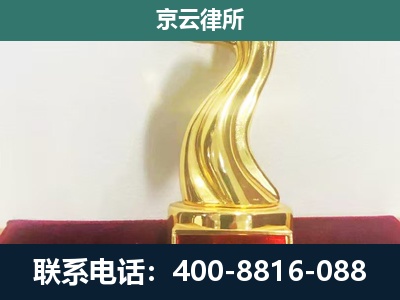 承德高新技术产业开发-企业拆迁补偿律师