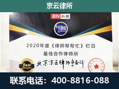 承德高新技术产业开发-企业征收律师