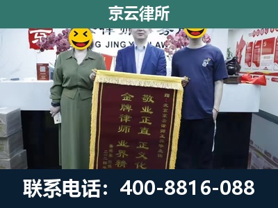 承德高新技术产业开发-企业拆迁纠纷律师